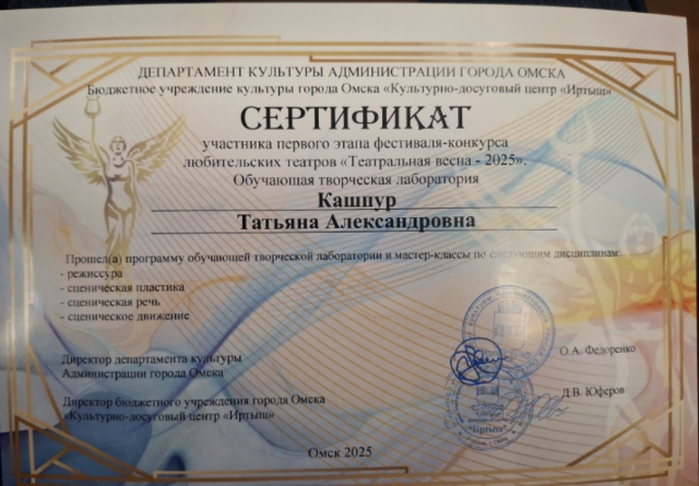 Фестиваль- конкурс любительских театров &amp;quot;Театральная весна &amp;quot;.