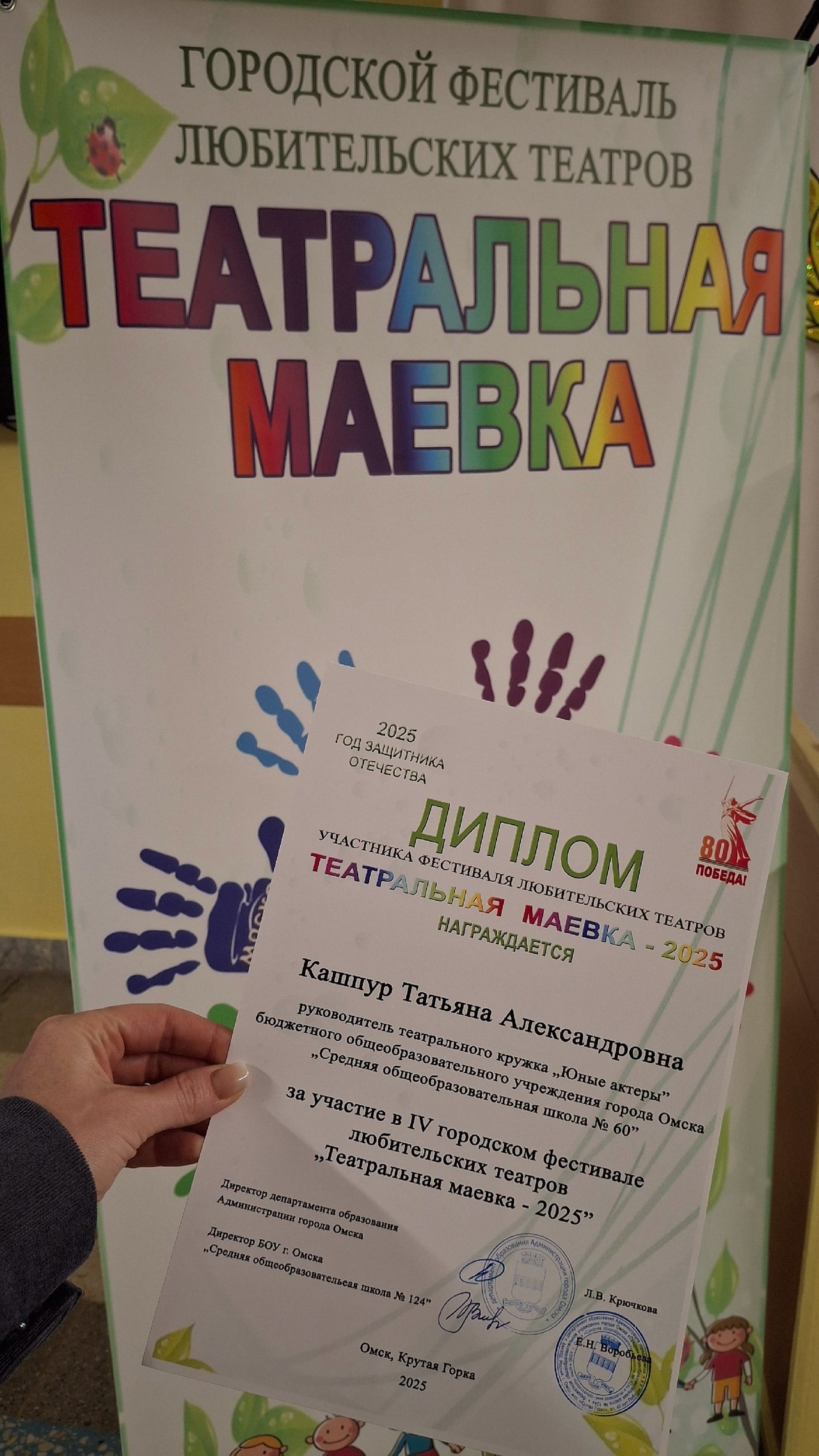 ТЕАТРАЛЬНЯ МАЕВКА.