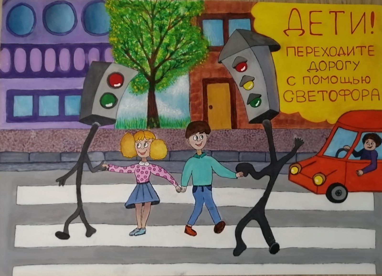 &amp;quot;Безопасные дороги глазами детей&amp;quot;.