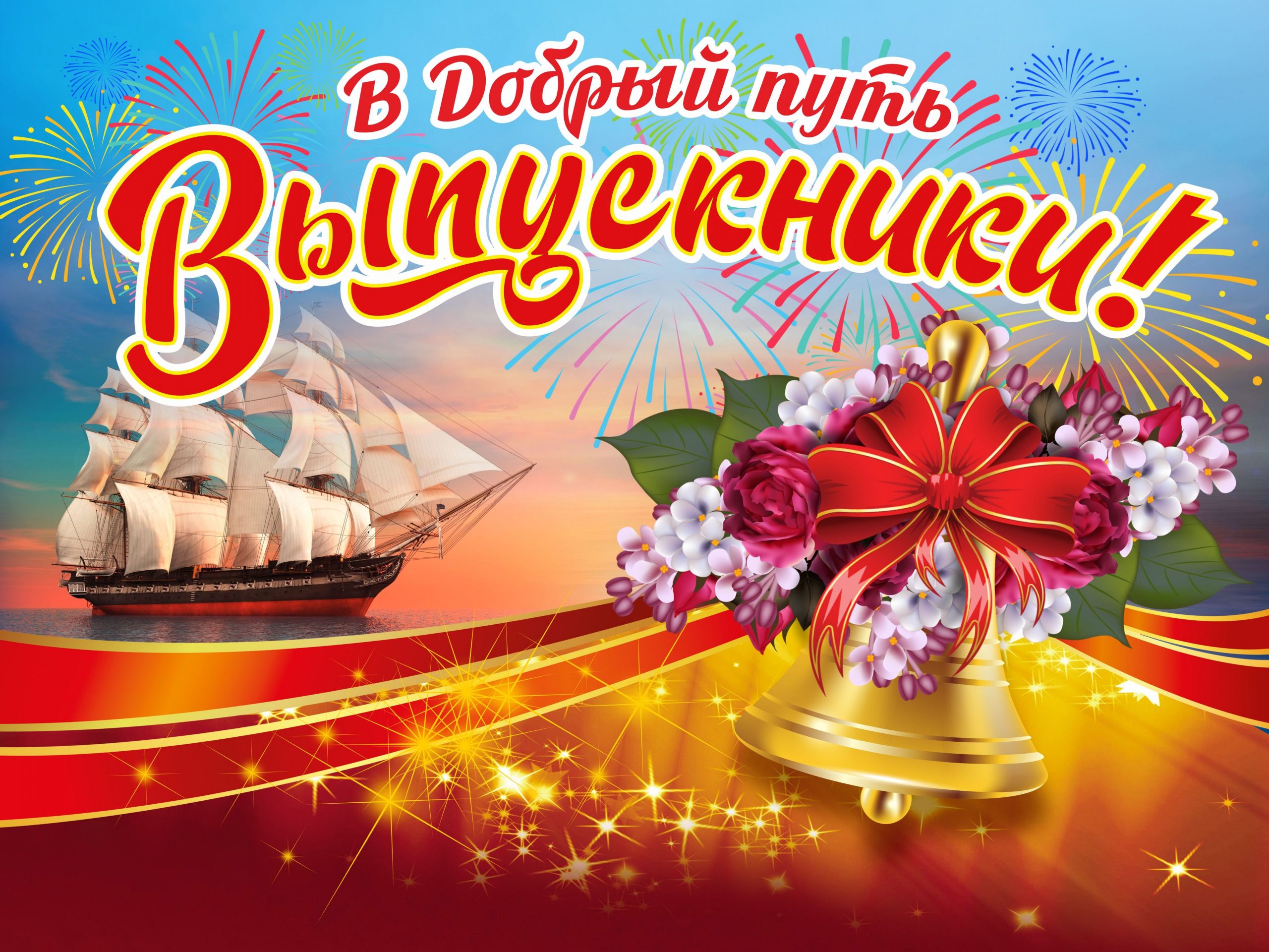 Торжественная церемония вручения аттестатов выпускникам 9 класса об основном общем образовании.
